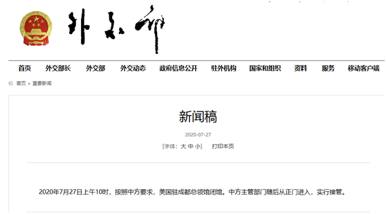美驻华大使馆发微博 “告别”成都总领馆，评论区“翻车”