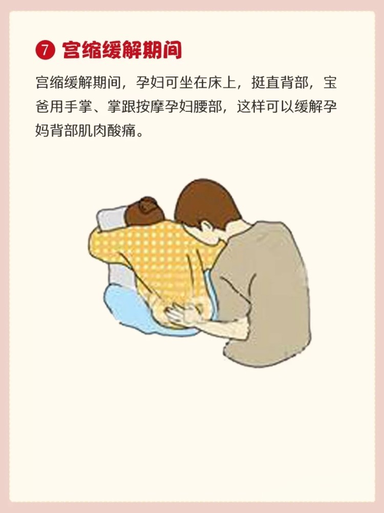 7个动作缓解宫缩疼痛,超快分娩,孕妈必看