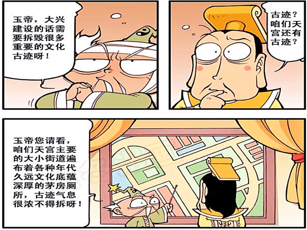 漫画:小龙反被上古神服给附体,化身"高帅壮"猛男直接把小虎甩在后面?