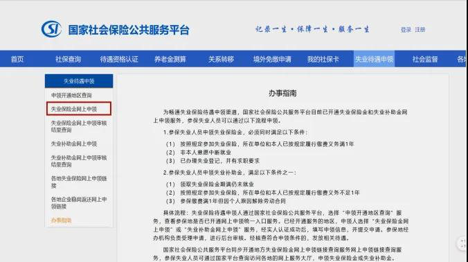 厦门外来人口领取失业补助条件_厦门人口分布密度图