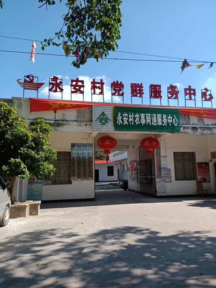 广西北海市合浦县山口镇永安村,古城千年梦犹在