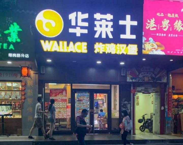 △华莱士门店,红餐品牌研究院拍摄