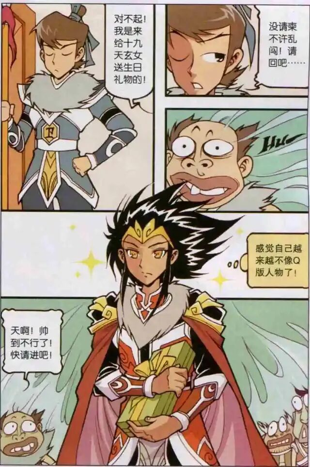 大话降龙降龙出席九天玄女生日宴吸帅众仙哀嚎最后与玄女牵手