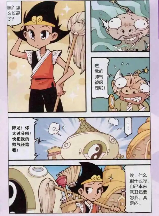 大话降龙降龙出席九天玄女生日宴吸帅众仙哀嚎最后与玄女牵手