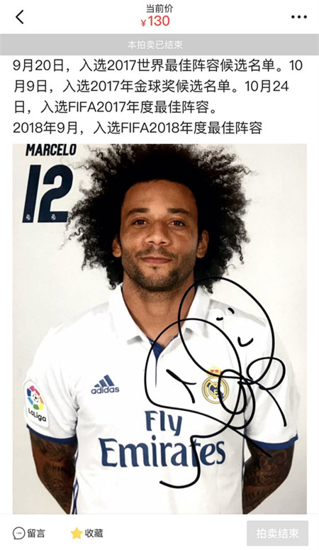 【皇马队宠,马塞洛签名皇马1415赛季官方卡,130成交.】