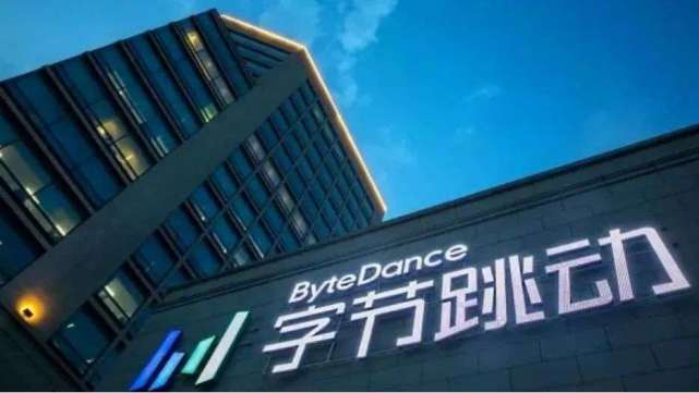 消息称字节跳动寻求以1800亿美元的估值进行融资