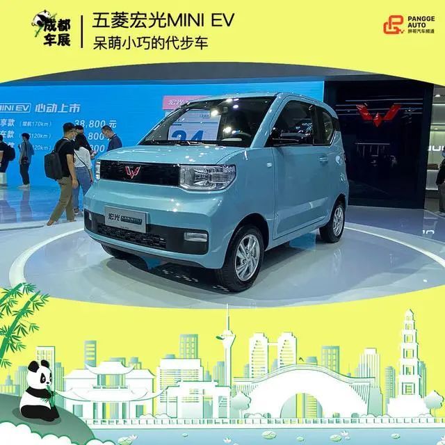 【2020成都车展】五菱宏光mini ev实拍解析 造型呆萌小巧