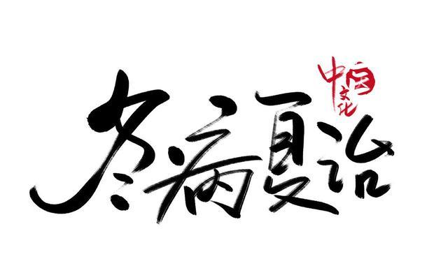 三伏天养生，先祛湿，坚持做好5件事，排光湿毒，身体更健康