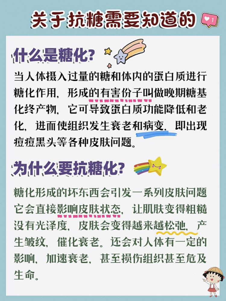 抗糖化后皮肤变好了!痘痘没了去痘印也好了