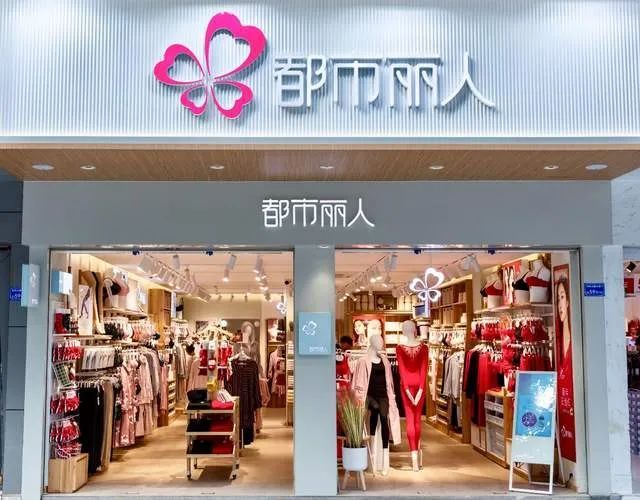 同德内衣店_同心同德(3)