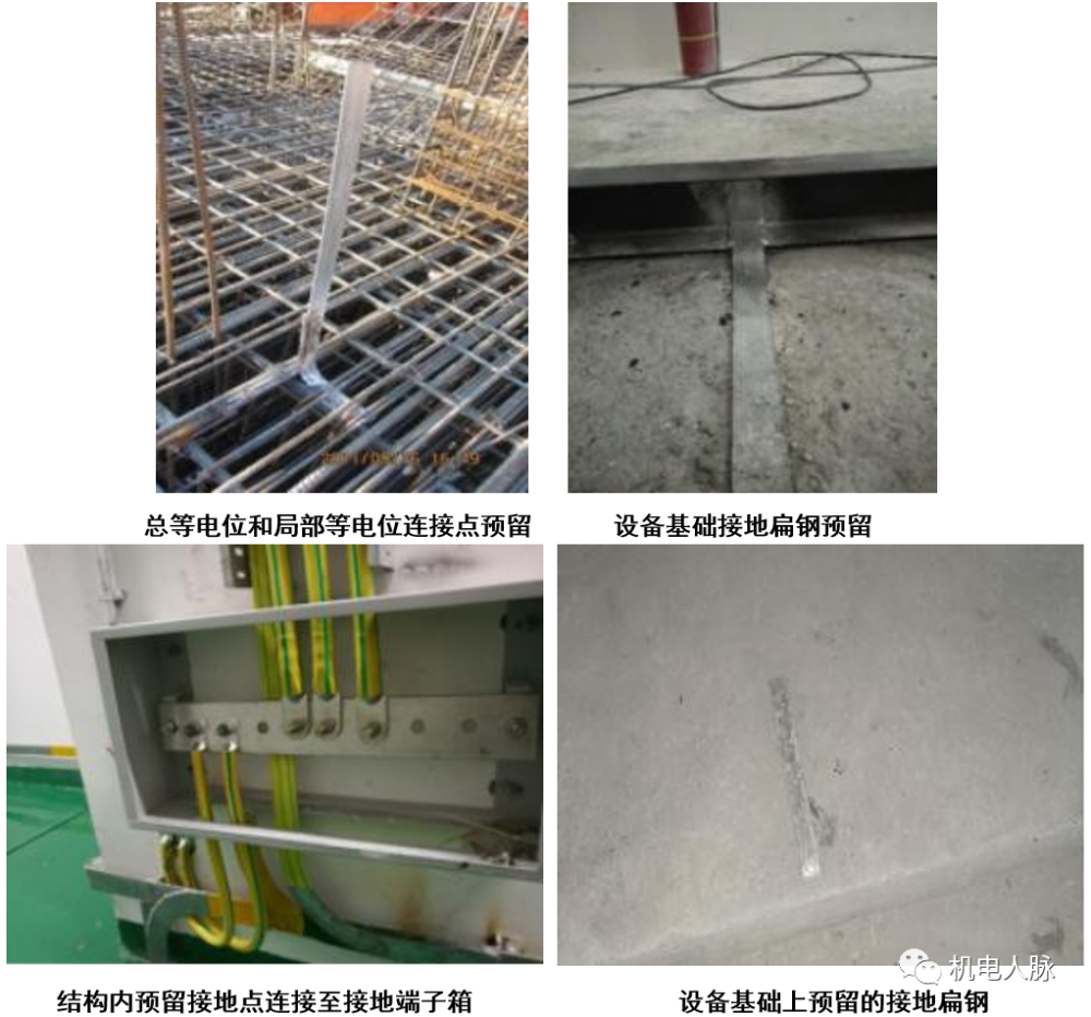 2 设备接地体预留4)扁钢与钢管,扁钢与角钢焊接时,除应在其接触部位