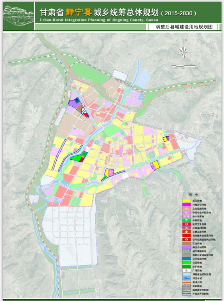 调整后县城建设用地规划图 2020年7月27 来源:静宁县规划事务中心