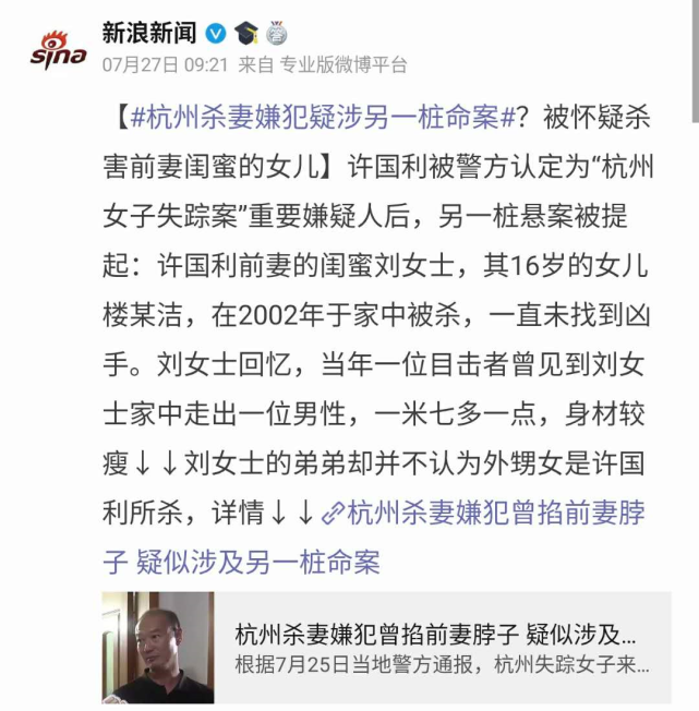 杭州杀妻碎尸案早就注定,五个维度分析身边潜在杀手!
