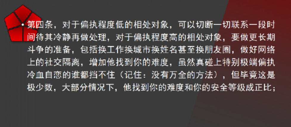 最好可以和ta切断联系,有必要换手机换工作换城市等等…… 如果你嫌