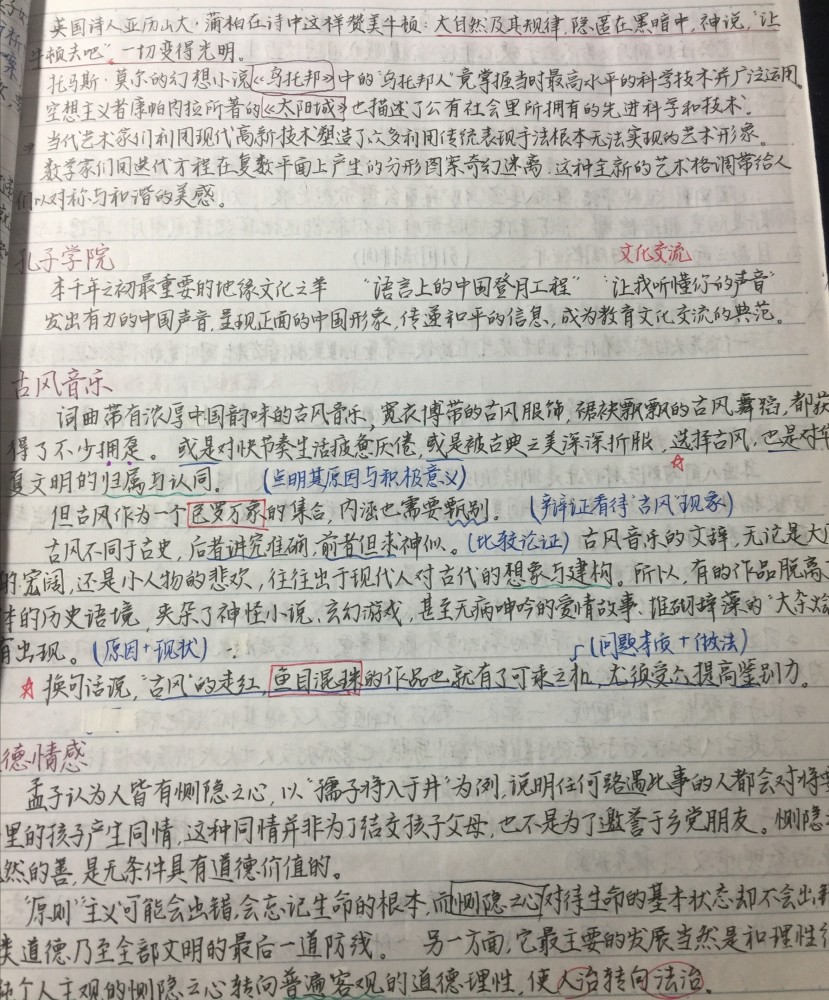 2020年高考状元唐楚玥分享作文笔记和方法这样做作文得50没问题