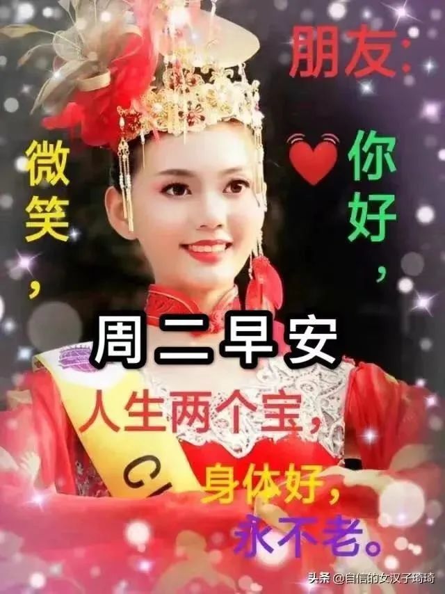 周二清晨早上好问候祝福动态表情图片 早安问候语动态图片表情