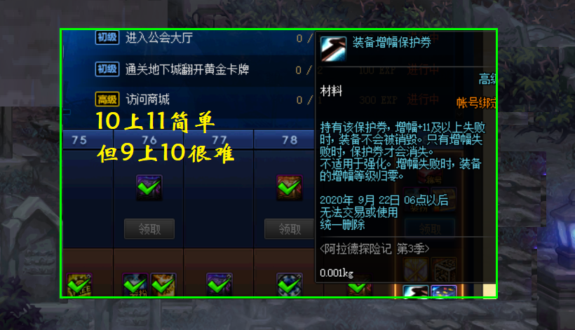 dnf:耳环有必要增幅吗?红11pk强化12,牌面党值得青睐