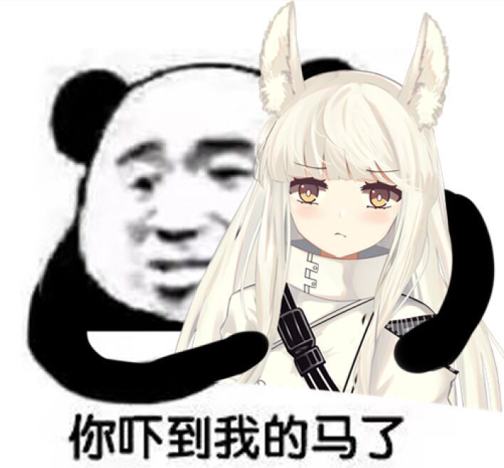 沙雕表情包:你又在撒谎了吧