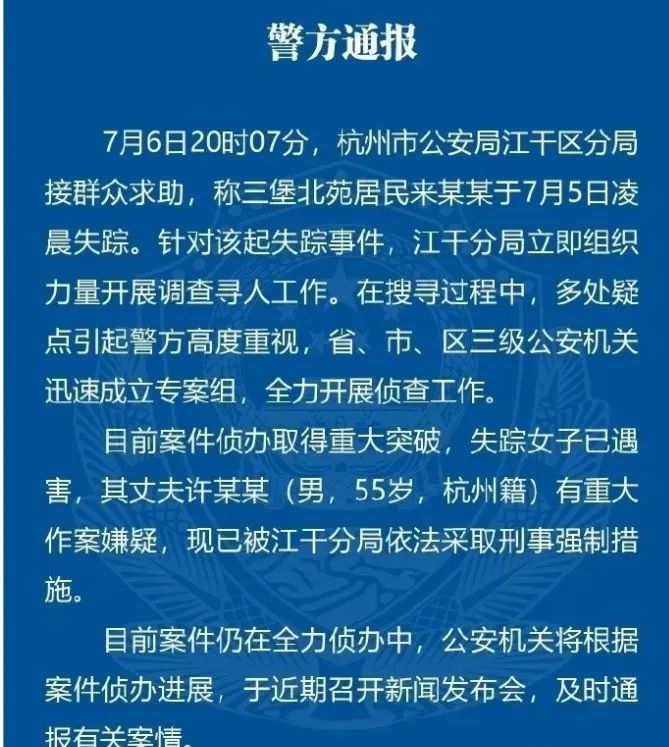人口失踪属于什么案件_全球最神秘的失踪案,实在离奇(2)