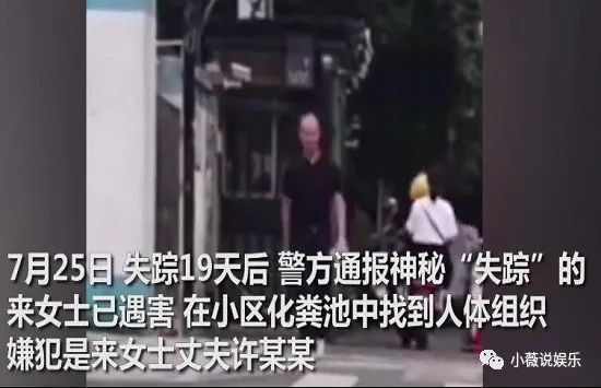 杭州杀妻嫌犯事后买创可贴洗洁精杭州杀妻案作案细节曝光