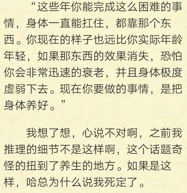 重启:吴邪生病只有小哥,刘丧知道?其实胖子二叔早已达成一致!