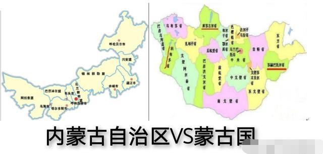 现在我国的内蒙古自治区和蒙古国相比差距到底有多巨大