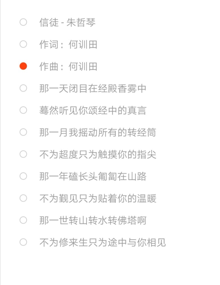 那一世作者并非仓央嘉措聊聊这些误传已久的名人名言