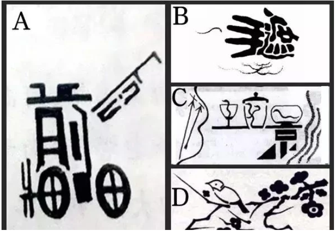 什么什么灵成语(2)