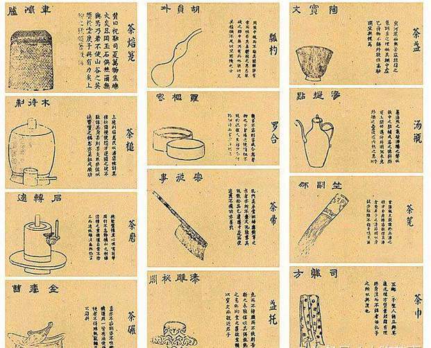 古代茶具