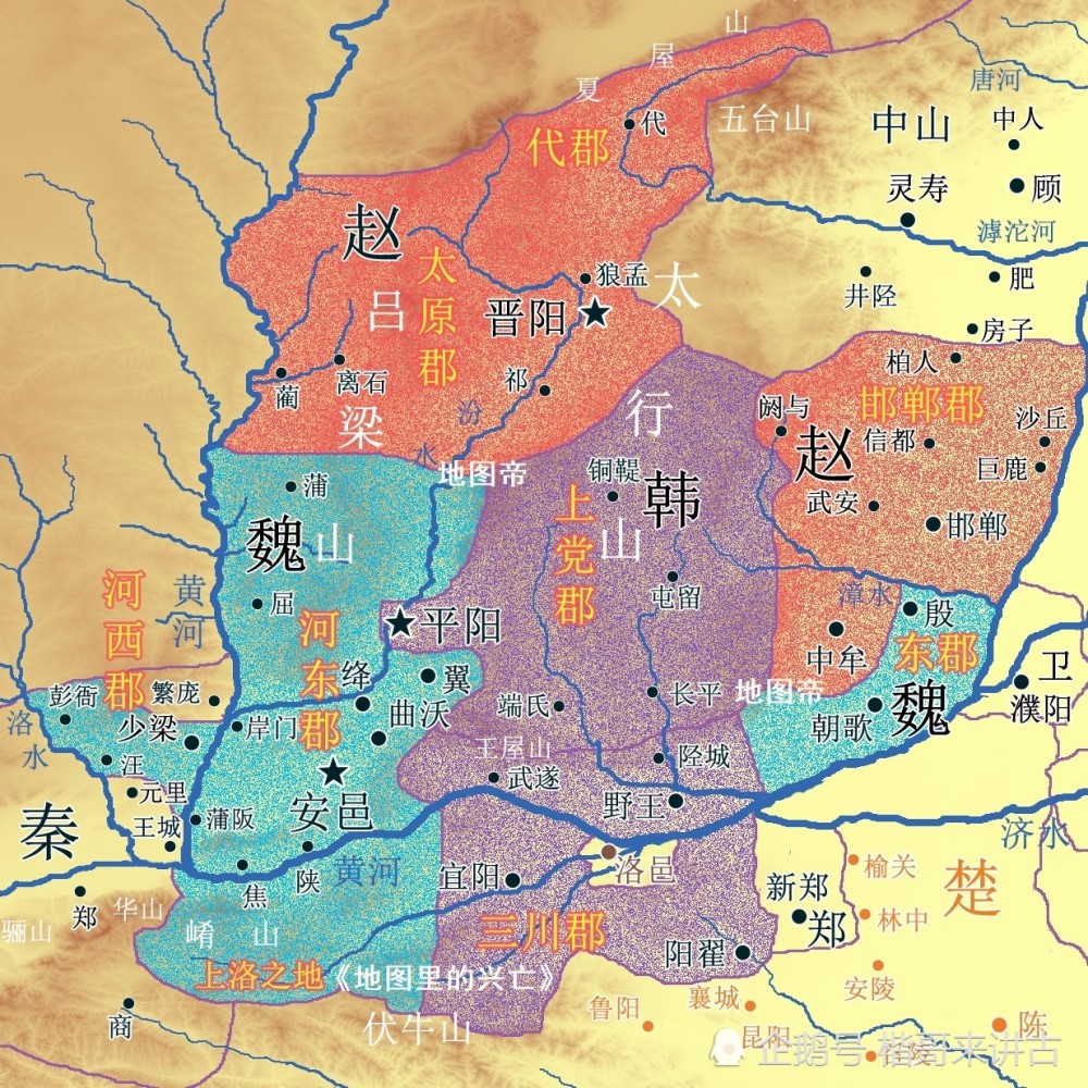 三家分晋后疆域图-来源于网络"地图帝"