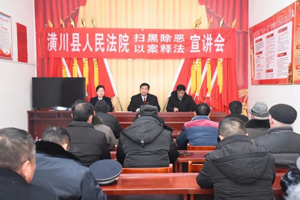 扫黑除恶决胜之年!潢川县在办涉黑恶一审案件全部审结