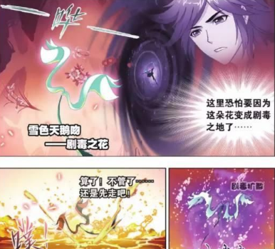 斗罗大陆:唐晨被困在杀戮之都,唐昊出全力能救他出来吗?