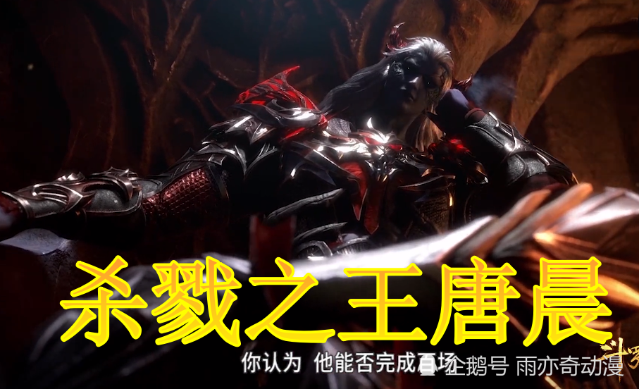 斗罗大陆:唐昊早就现身杀戮之都保护唐三,而杀戮之王一直没发现