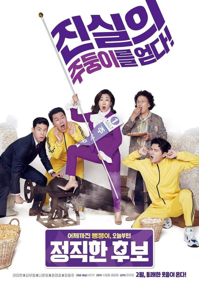 5部能让你在家笑出腹肌的韩国电影！