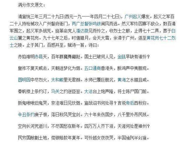 2018全国满分作文《酒,全篇没一个酒字,却把酒表现得淋漓尽致