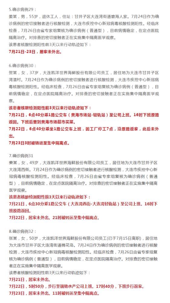 2022泉州泉港区疫情病例活动轨迹最新通报泉州丰泽区暂停聚集性活动