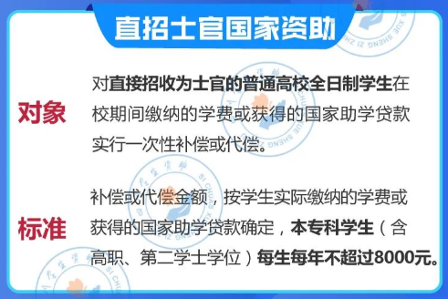 四川省2020本专科学生资助政策:快来看看孩子能申请哪些