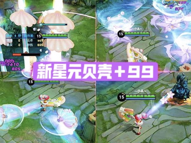 小乔新星元该不该秒对比全皮肤特效贝壳雨真香不等天鹅了