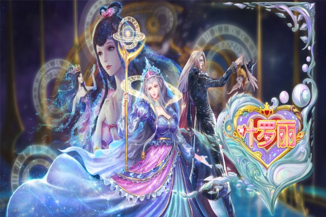 叶罗丽第八季最新海报发布,两位新仙子出场,播出时间