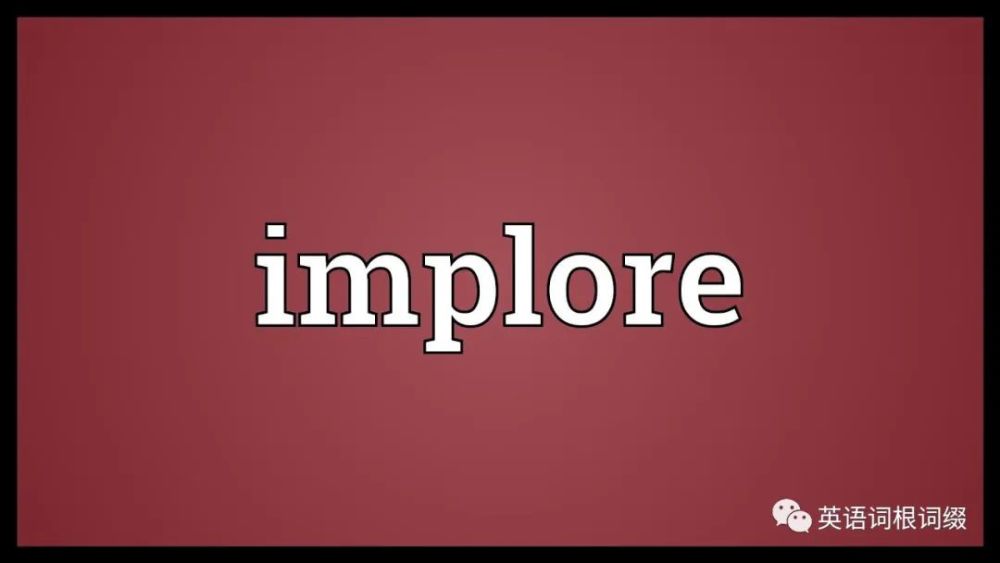 英语短语:implore sb