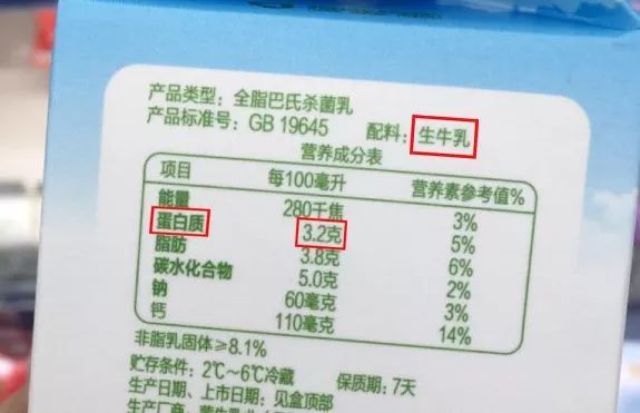 来源:年糕妈妈 接着看营养成分表. 一看蛋白质,蛋白质含量应高于2.