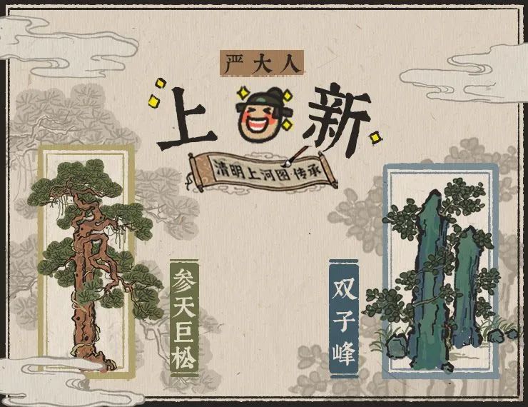 《江南百景图》杂谈第四回:唐伯虎的悲剧人生(下),及版本更新预告