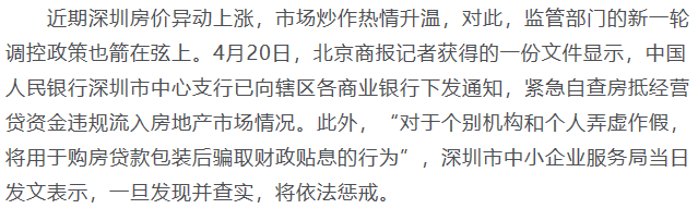 楼市处于历史大拐点！房价要冷冻？！