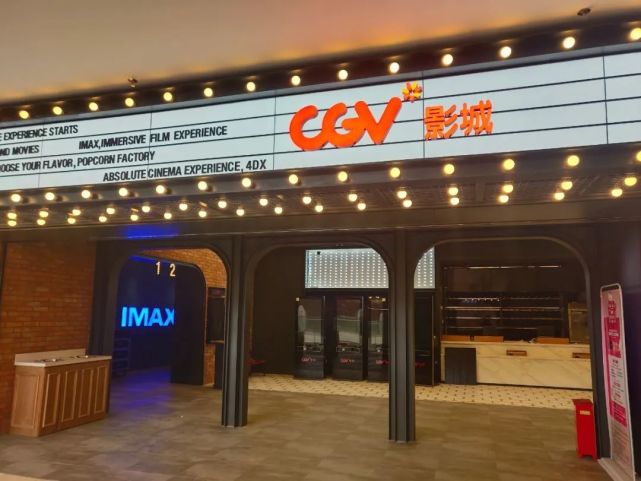 cgv影城印象城店8月14日盛装亮相!我已经等不及了!
