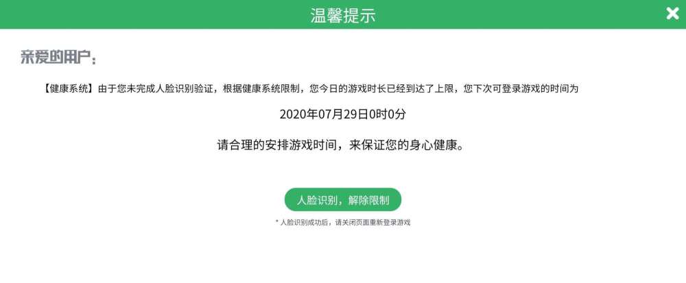 "吃鸡"语言行为不当,会被禁止语音聊天?你们遇到过吗?