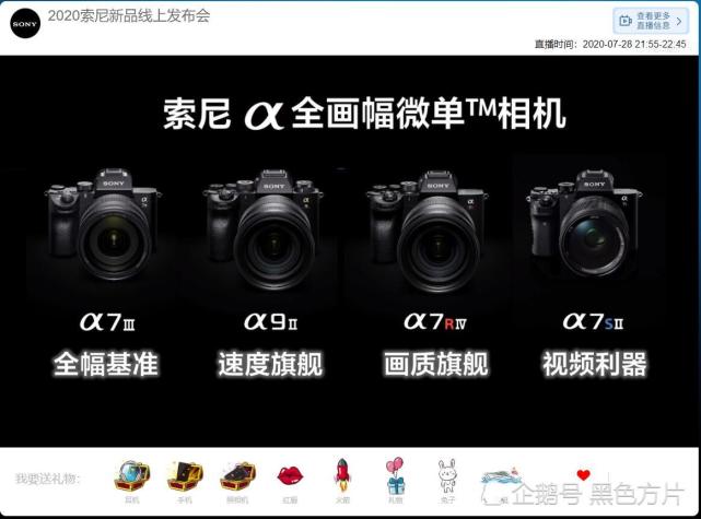 索尼a7s3新品发布,全画幅微单相机参数