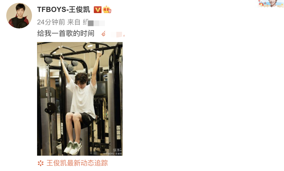 王俊凯首晒健身房肌肉照，手臂和腿部线条优美，TFBOYS健身第二人
