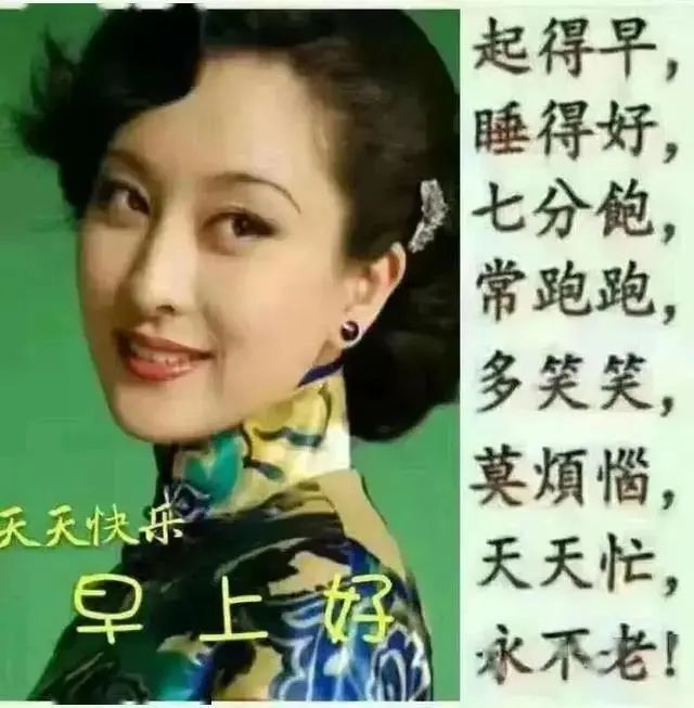 中老年早上好表情包聊天动态带字图片早晨问候表情包动态