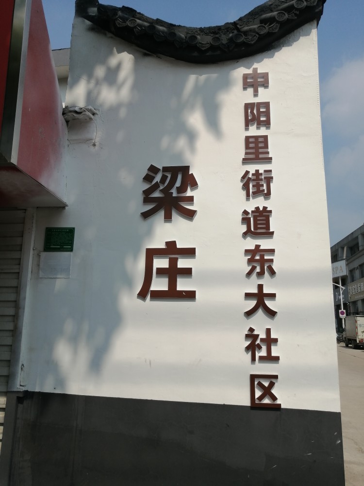 丰县多少人口_丰县大圆球
