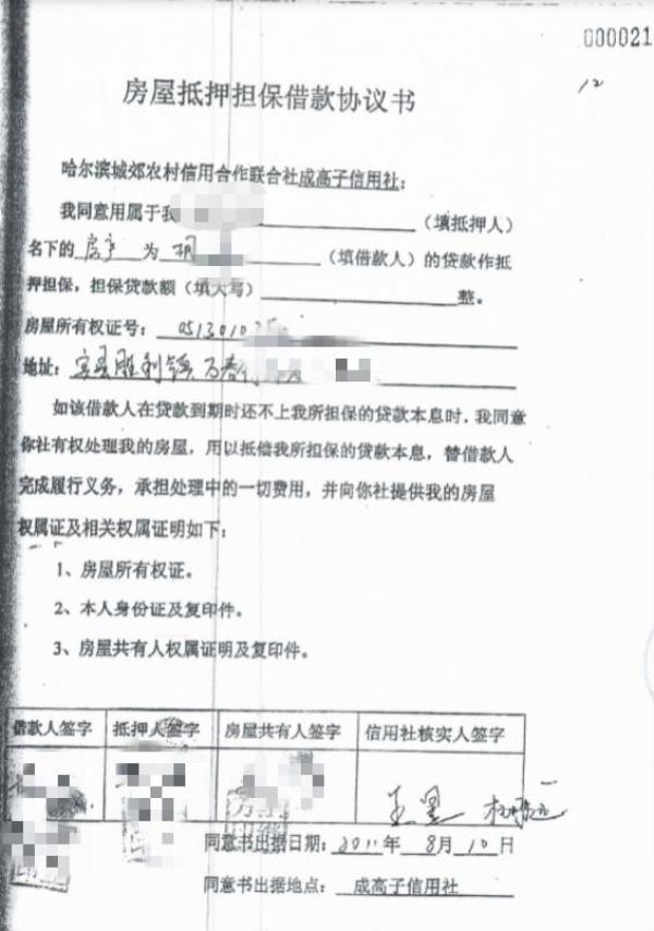 大学生帮人贷款被坑：对方抵押房产是骨灰寄存处，法院无法执行